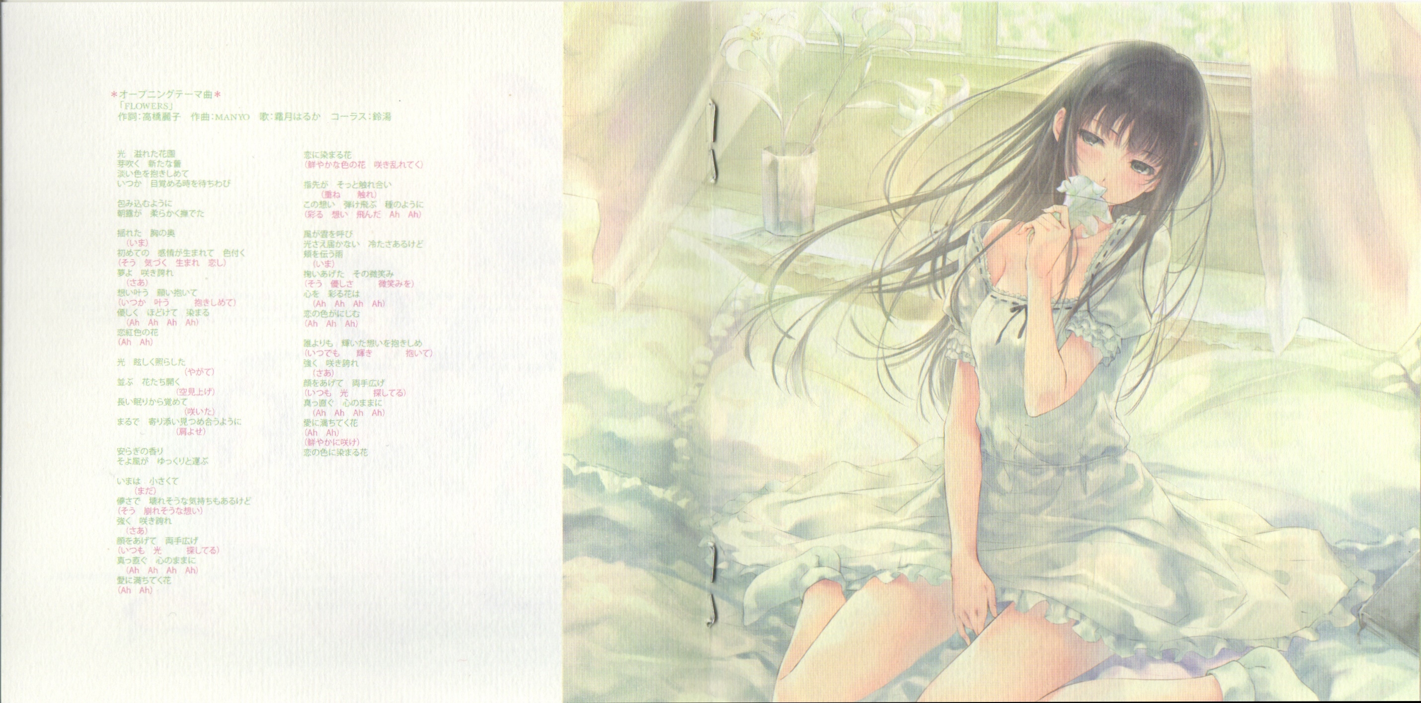 アニメ FLOWERS ORIGINAL SOUNDTRACK ete FLOWERS ORIGINAL SOUNDTRACK -PRINTEMPS- (2014) MP3